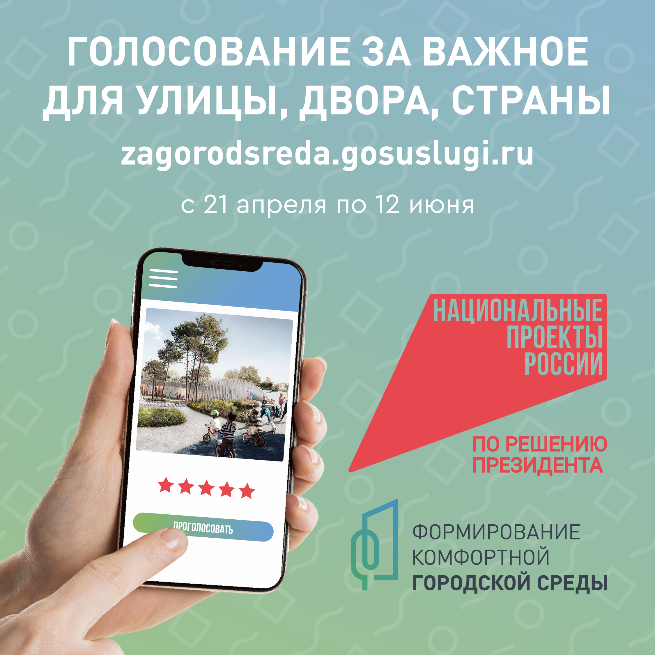 Госуслуги баннеры.