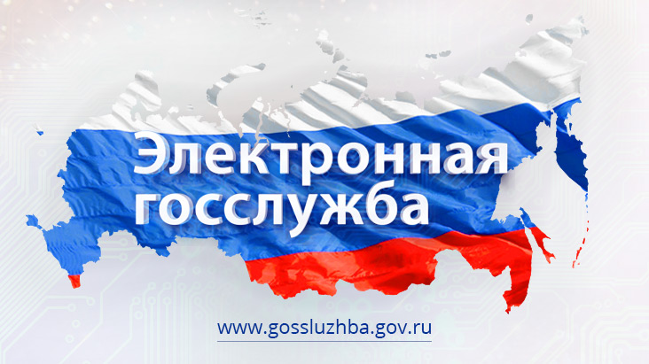 Госуслуги баннеры.