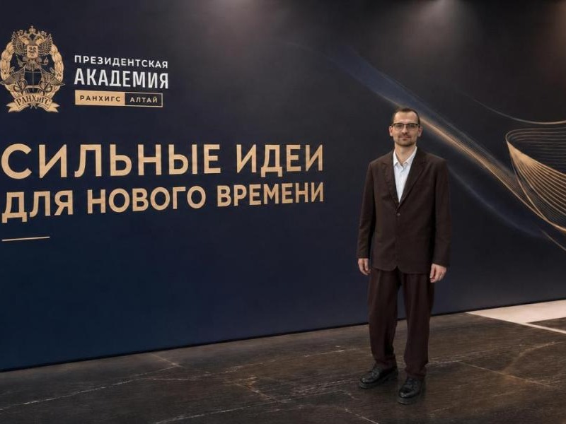 Преподаватель Алтайского филиала РАНХиГС стал экспертом федерального проекта «Национальная социальная инициатива»