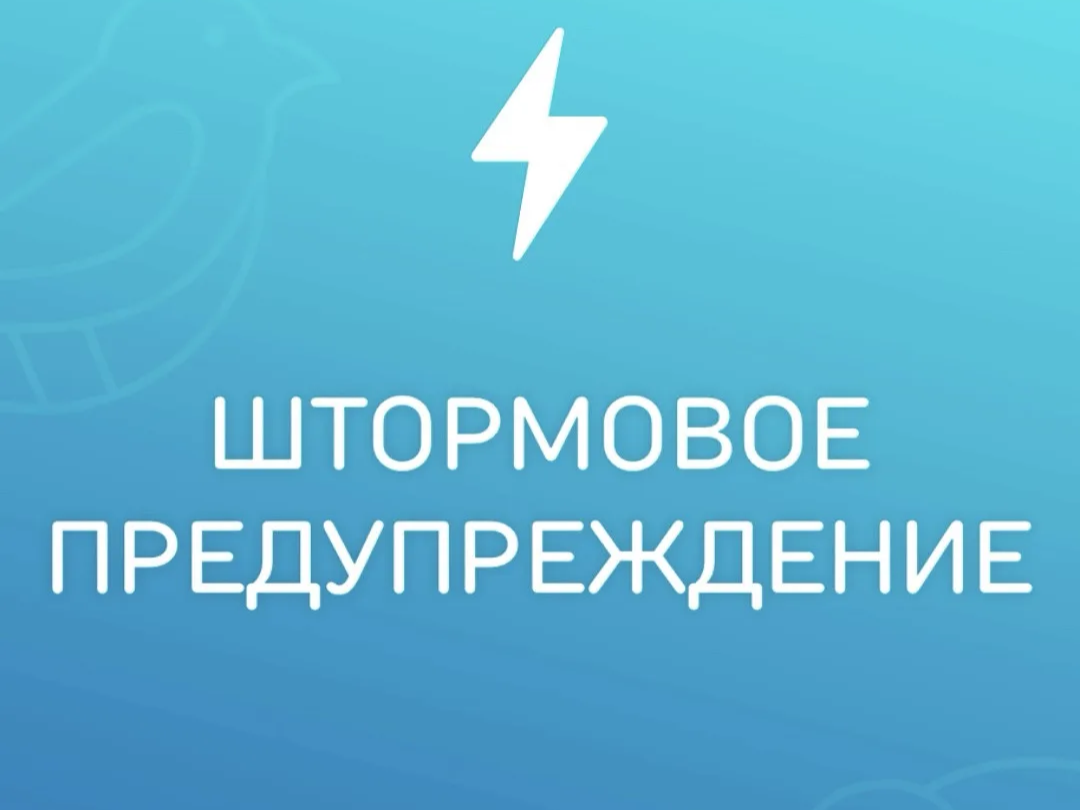 Экстренное предупреждение на 23-29 июля 4 и 5 класс.