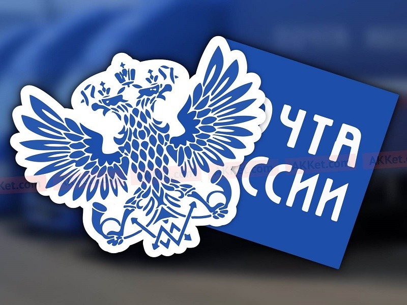 Полезные советы от Почты России: как в отпуске не пропустить посылки и письма